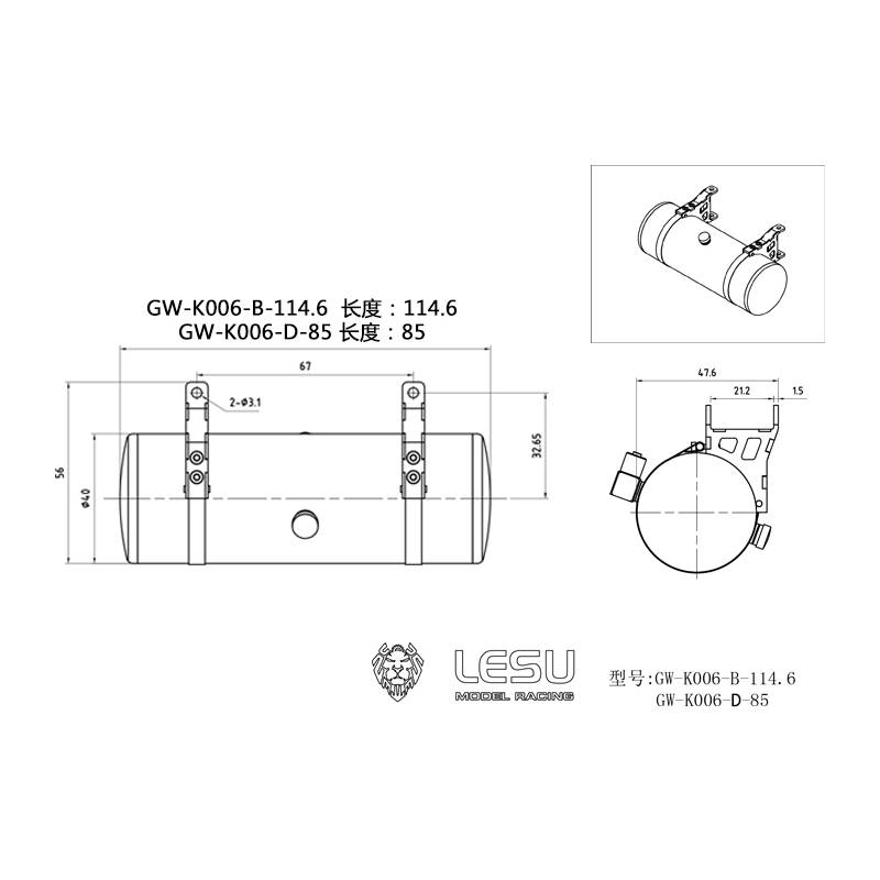 Réservoir 85mm pour King Hauler, Globe Liner et Grand Hauler LESU réf : GW-K006-D